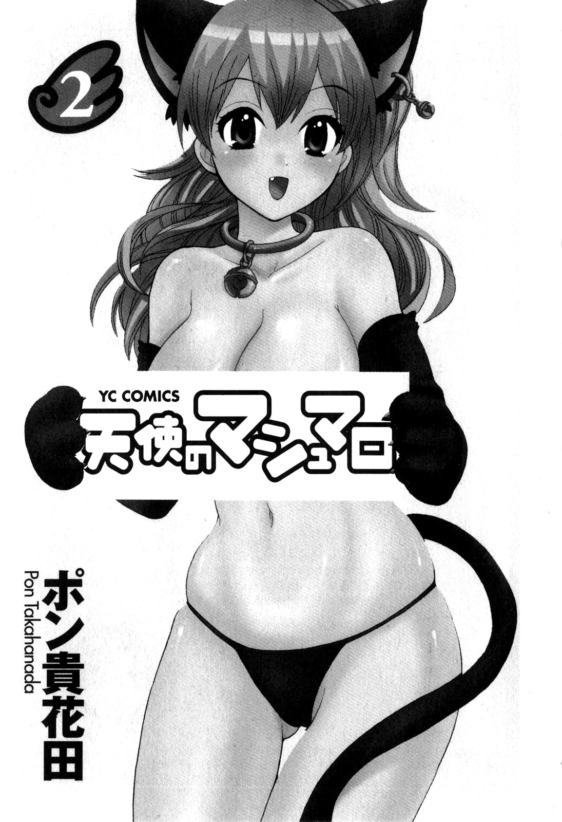 Hentai Manga Comic-Angel's Marshmallow 2-Read-4